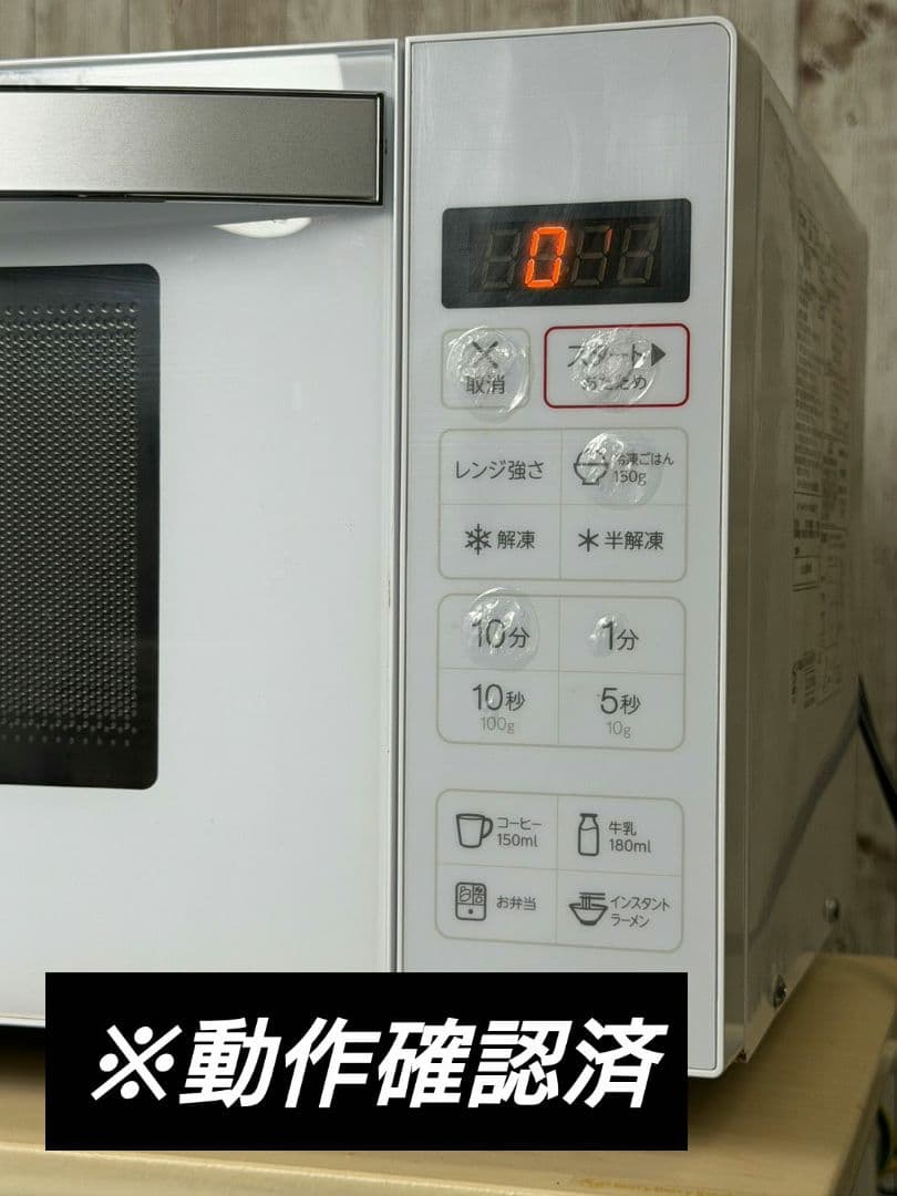 Haier 18L フラット電子レンジ HzフリーJM-FH18KE 22年製品