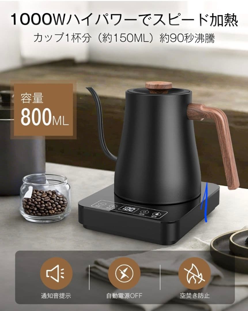 【新品】Aliliy 電気ケトル コーヒーケトル ブラック木目調 1℃単位調節