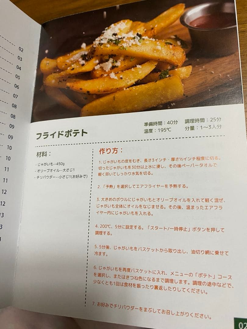 SAMKYO エアフライヤー　F40 おまけで用紙付き