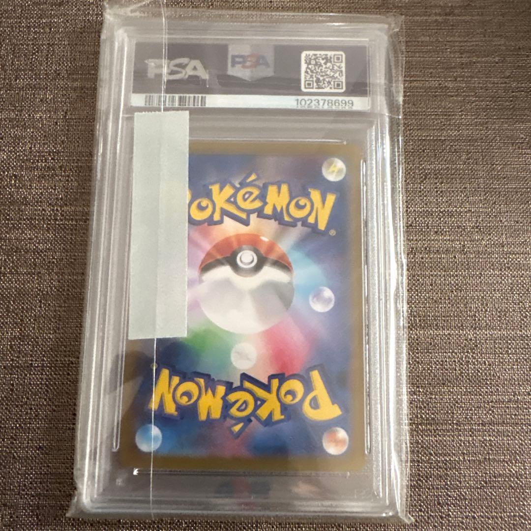 テラパゴスex SAR SV7 ステラミラクル 130/102 psa10