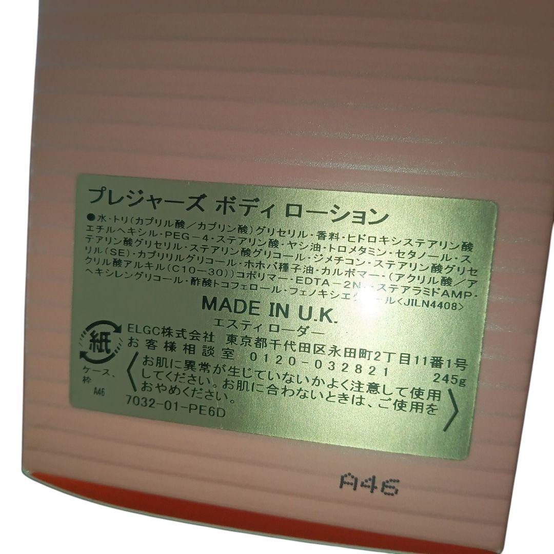 新品★ESTEE LAUDER★エスティーローダー★プレジャーズボディローション