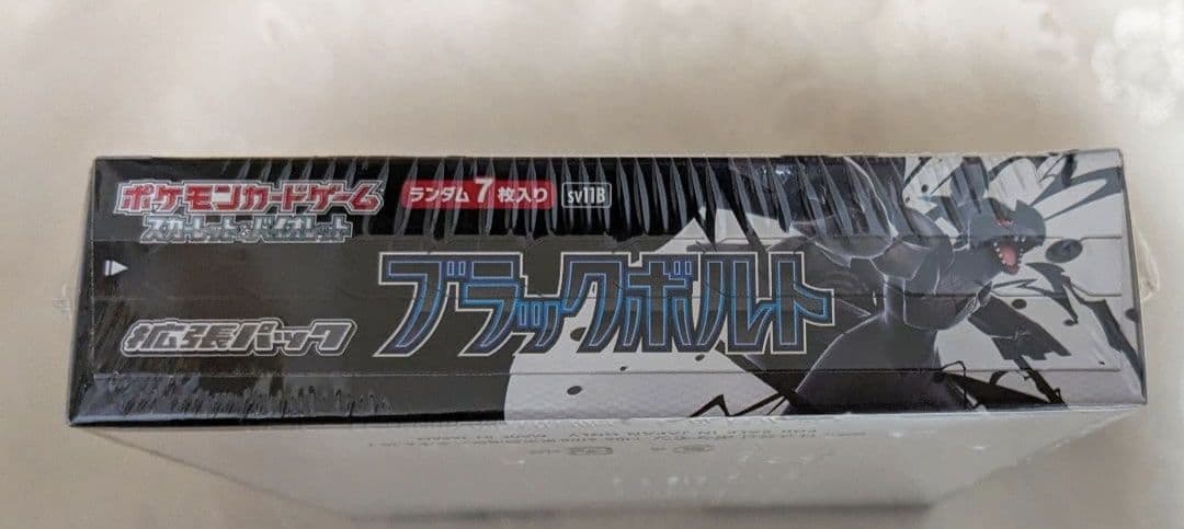 最安値 ブラックボルト 1box 新品未開封 シュリンク付き