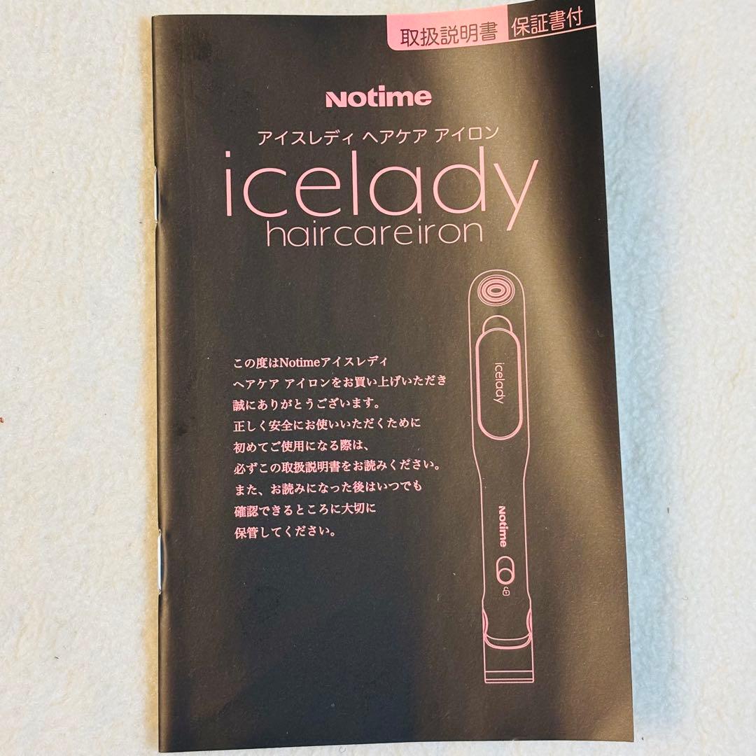 美品 正常稼働品 NOTIME icelady アイスレディー ヘアケアアイロン