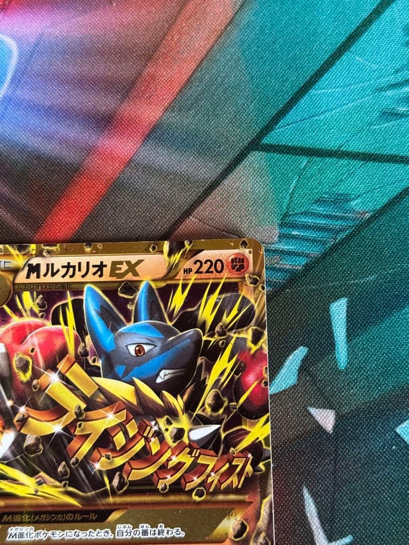 【美品】MルカリオEX UR XY3 ライジングフィスト 105/096 ポケカ