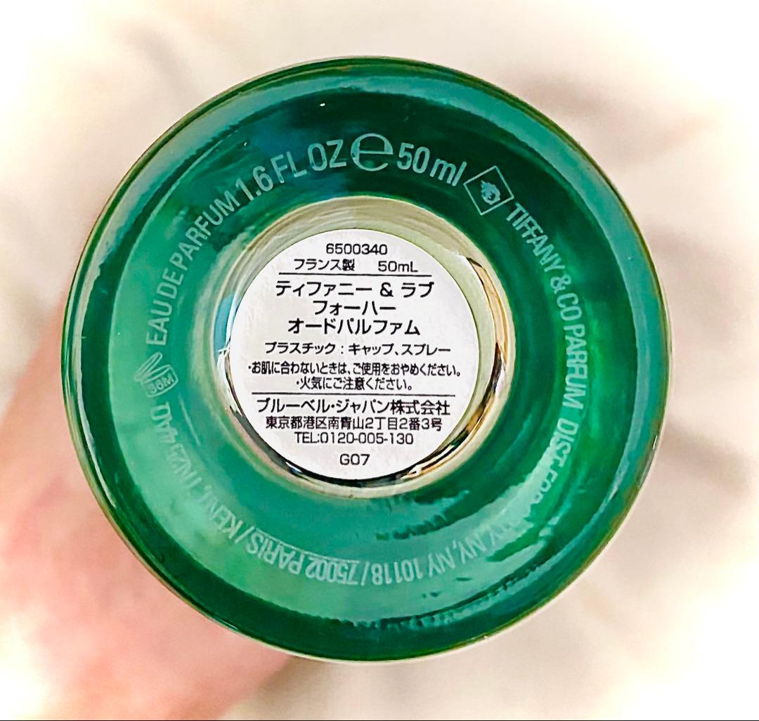 【箱付】Tiffany &LOVE for herオードパルファム 50ml