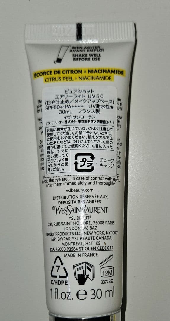 新品 ピュアショット エアリーライト UV50 30ml 2本セット