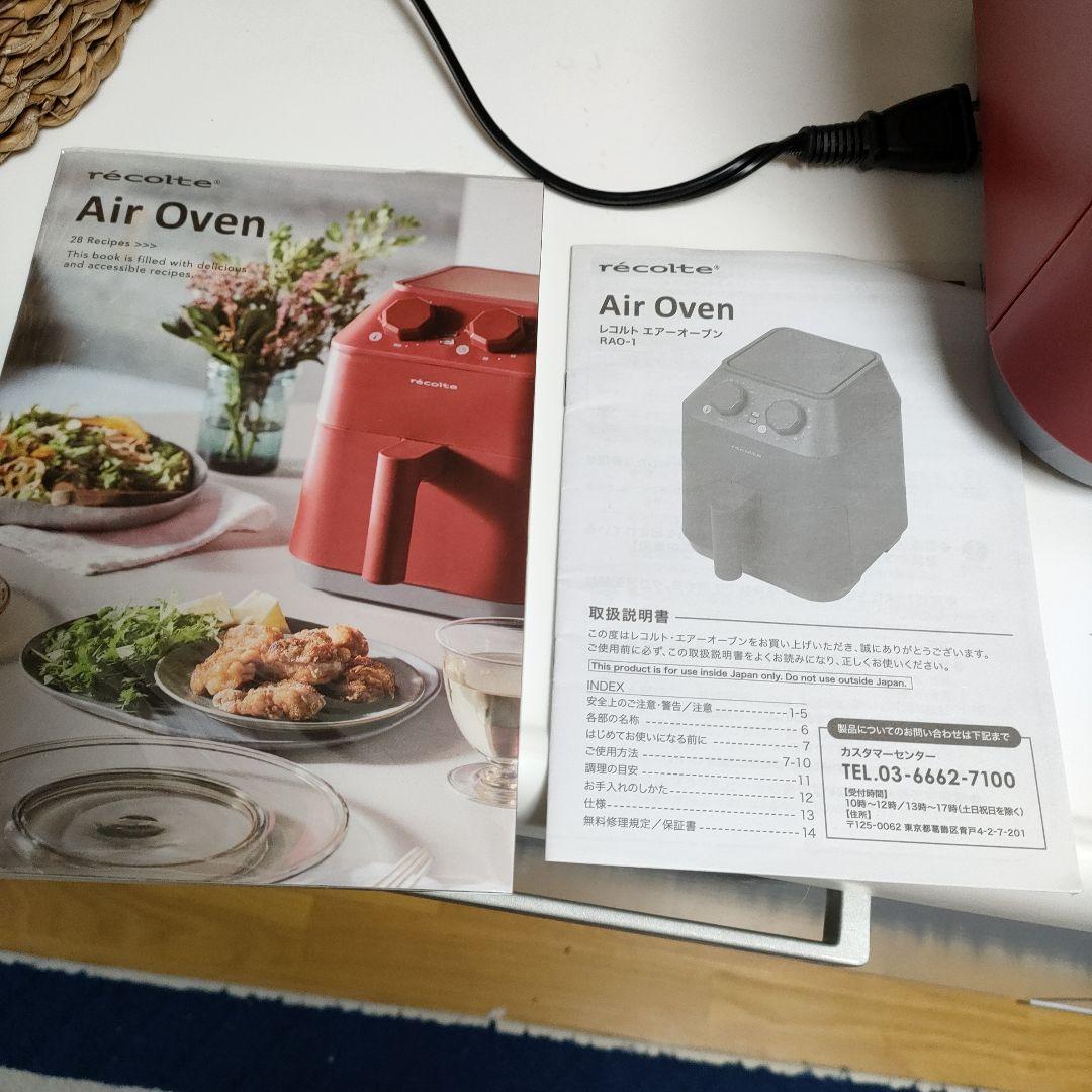レコルトエアーオーブン