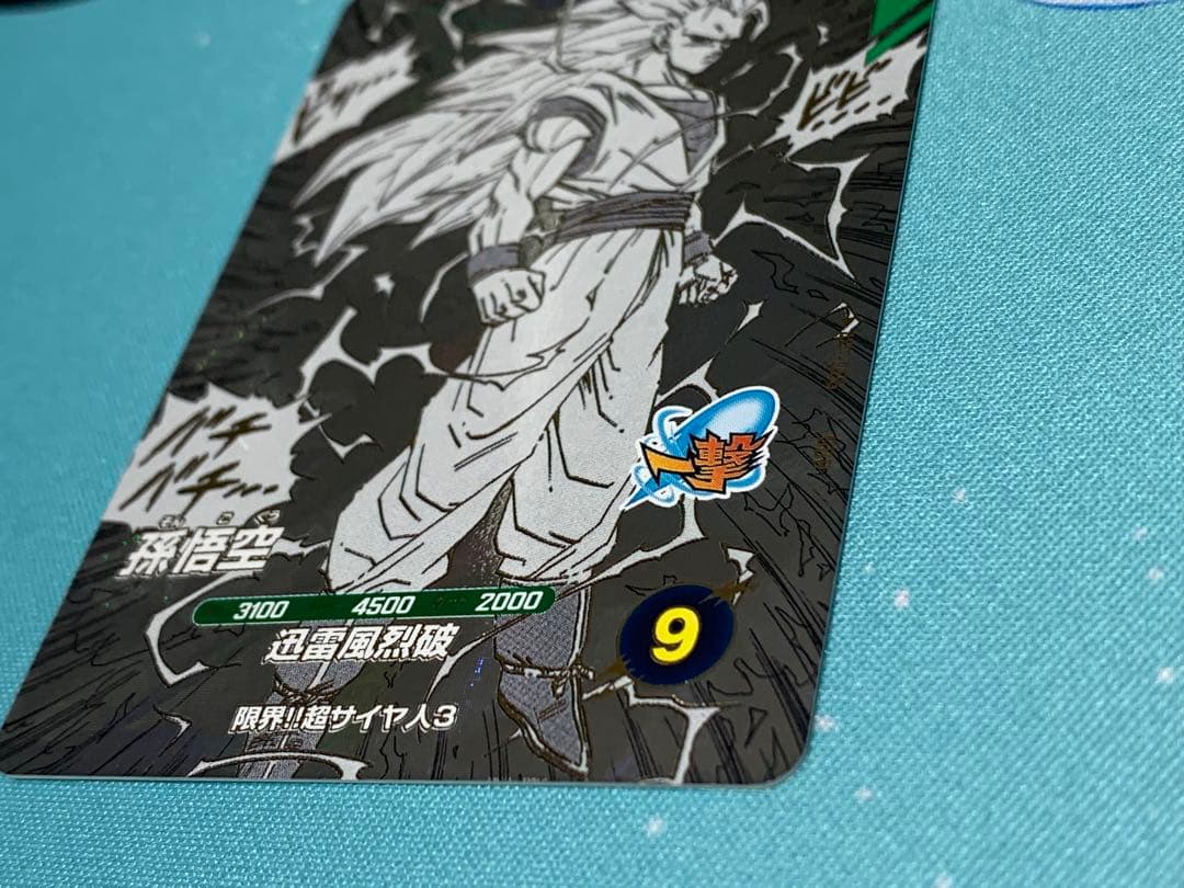 ラ*ク様 ドラゴンボールダイバース 孫悟空3 GDR