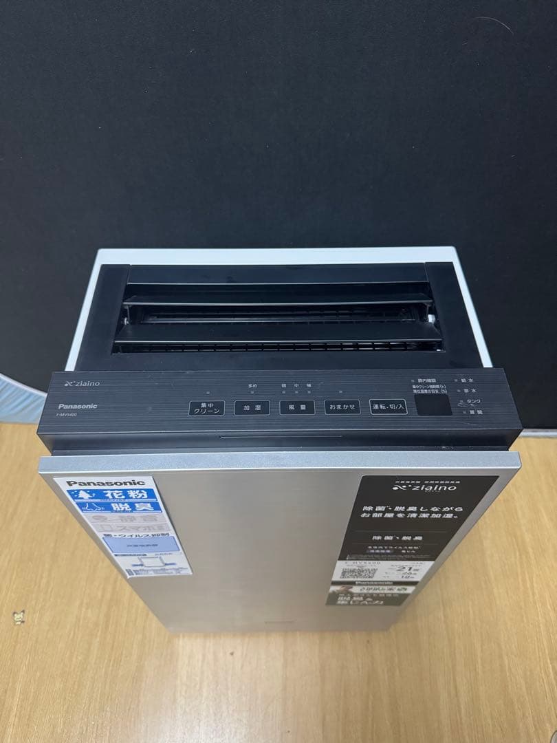 ひろとも未使用　次亜塩素酸 空間除菌脱臭機 ジアイーノ F-MV5400