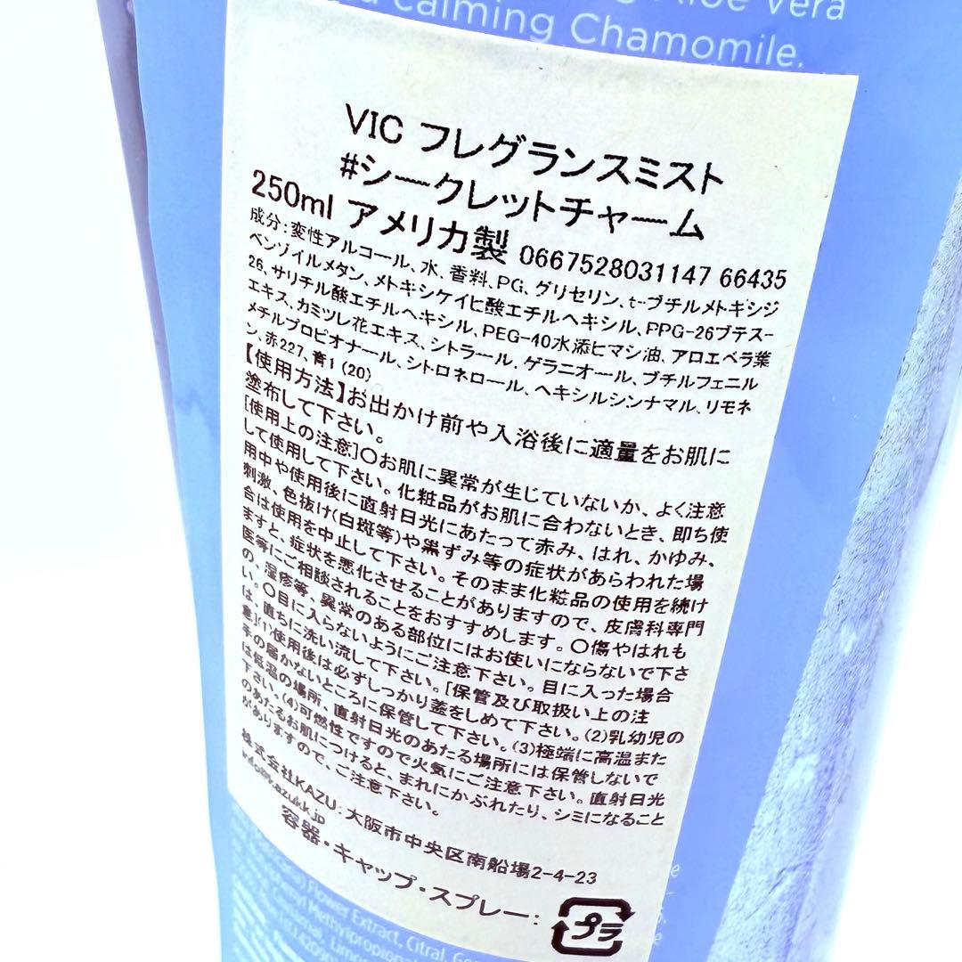 ヴィクトリア シークレット フレグランスミスト シークレットチャーム 250ml