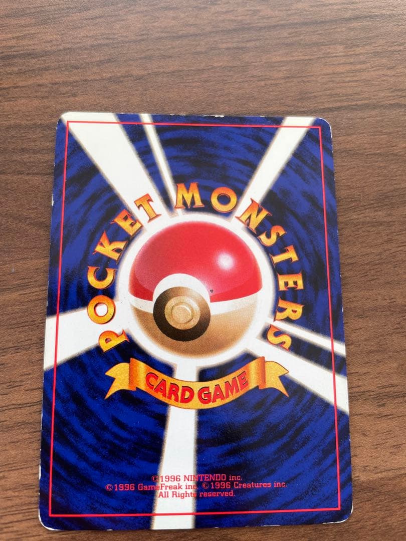 ミュウツー旧裏 ★ Mewtwo Japanese Vintage