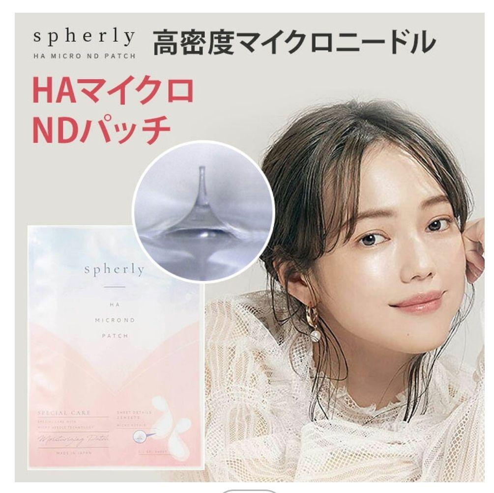 【10袋】spherly HA MICRO ND PATCH　ニードルパッチ