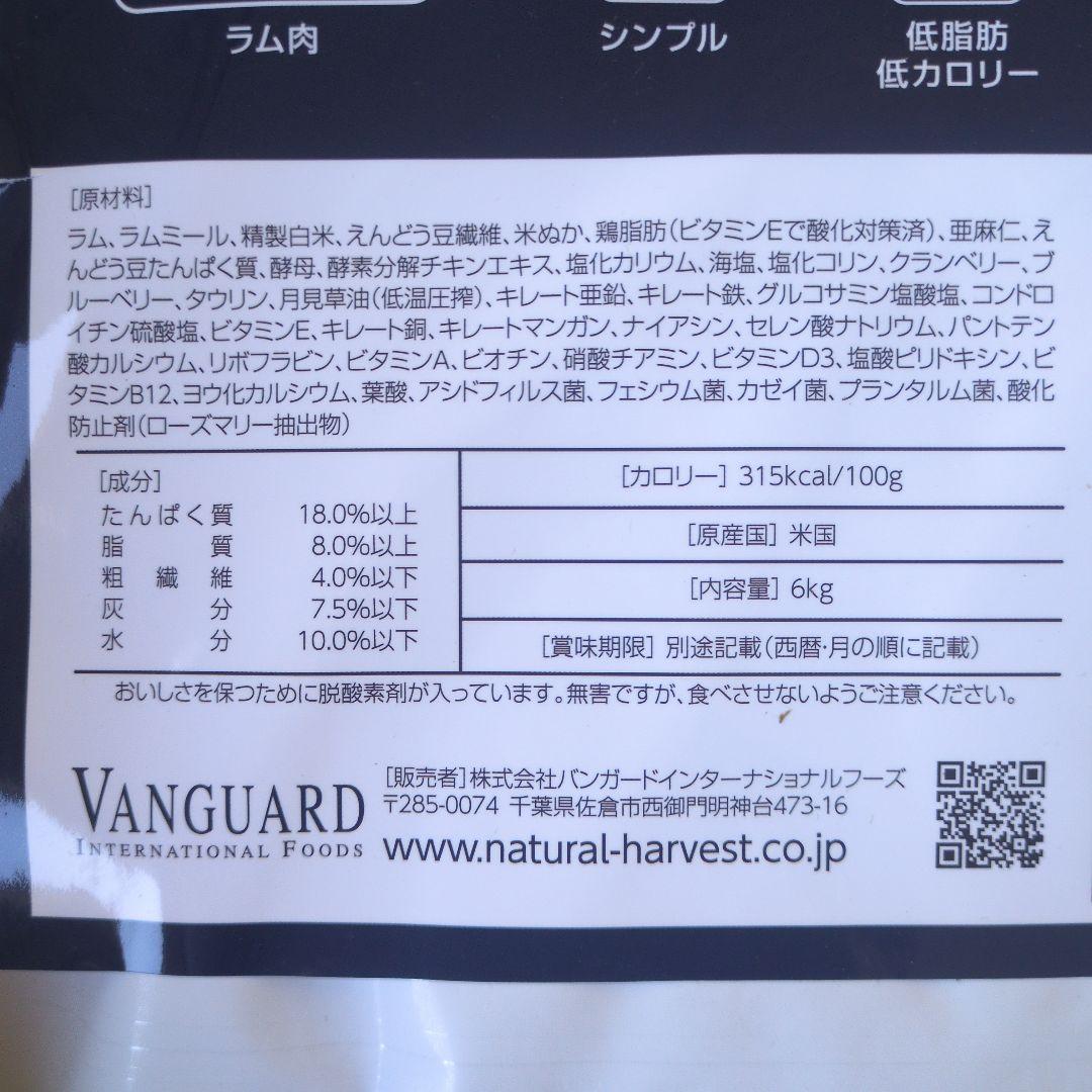 NATURAL Harvest 　メンテナンス ラム大粒