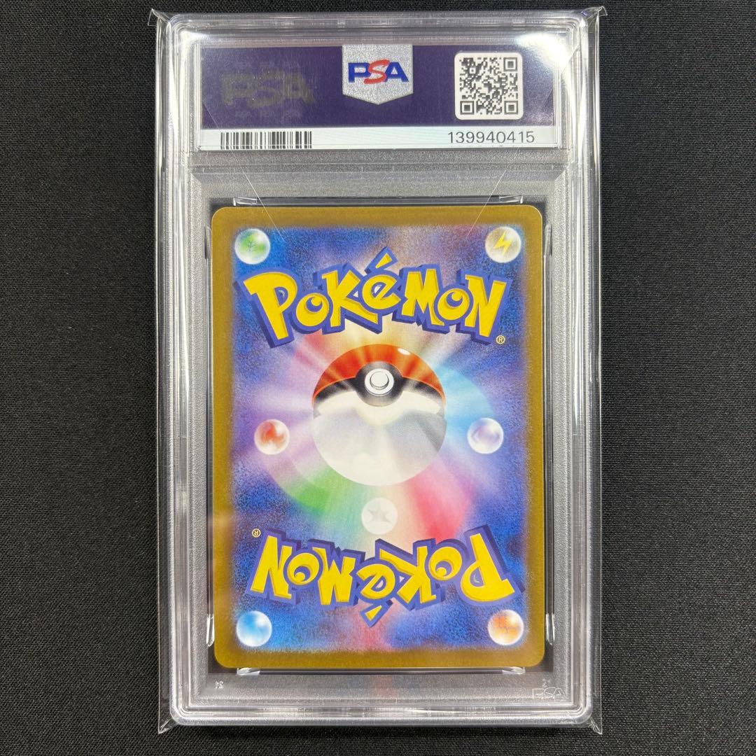 【PSA10】ゴースト AR メガゲンガーex