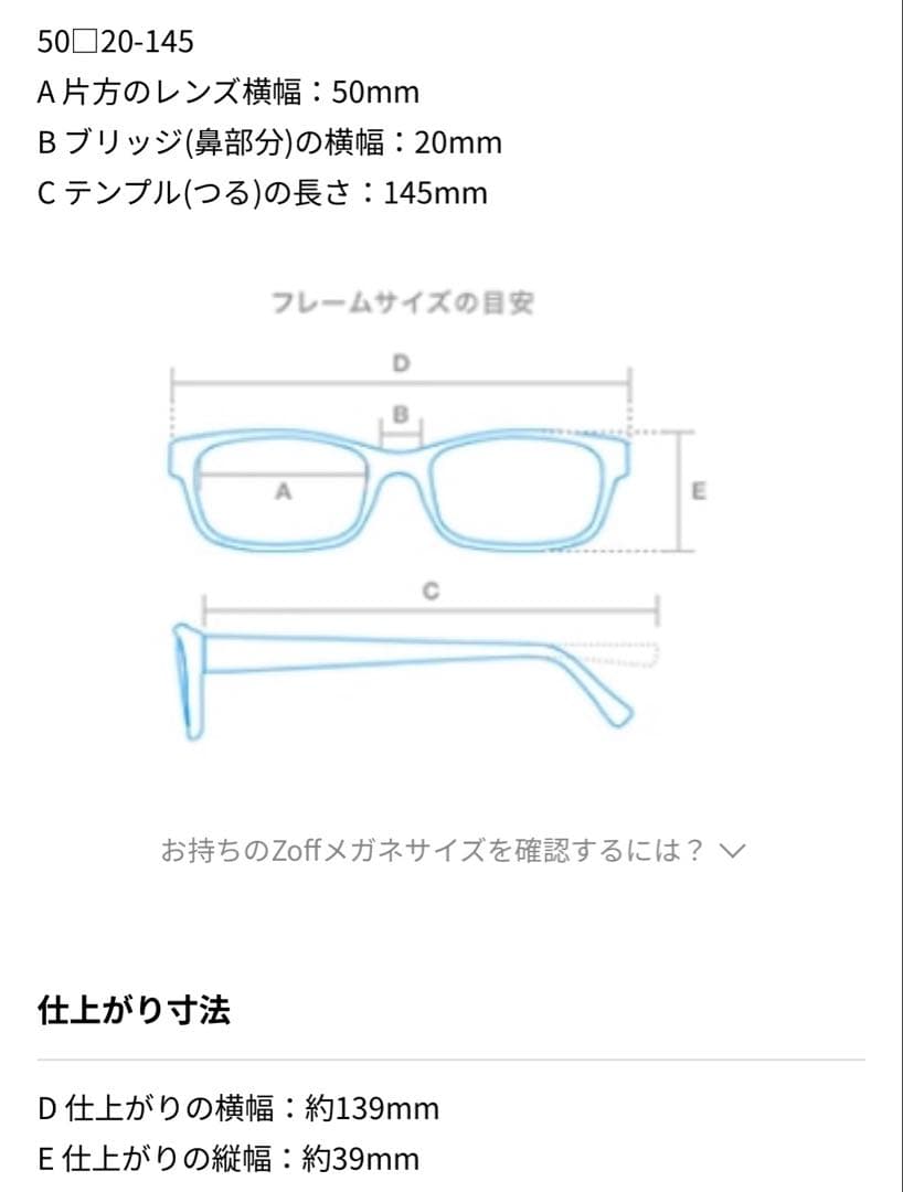 【新品・未使用】Zoff×銀魂 20周年記念コラボ 神威 メガネ ウェリントン