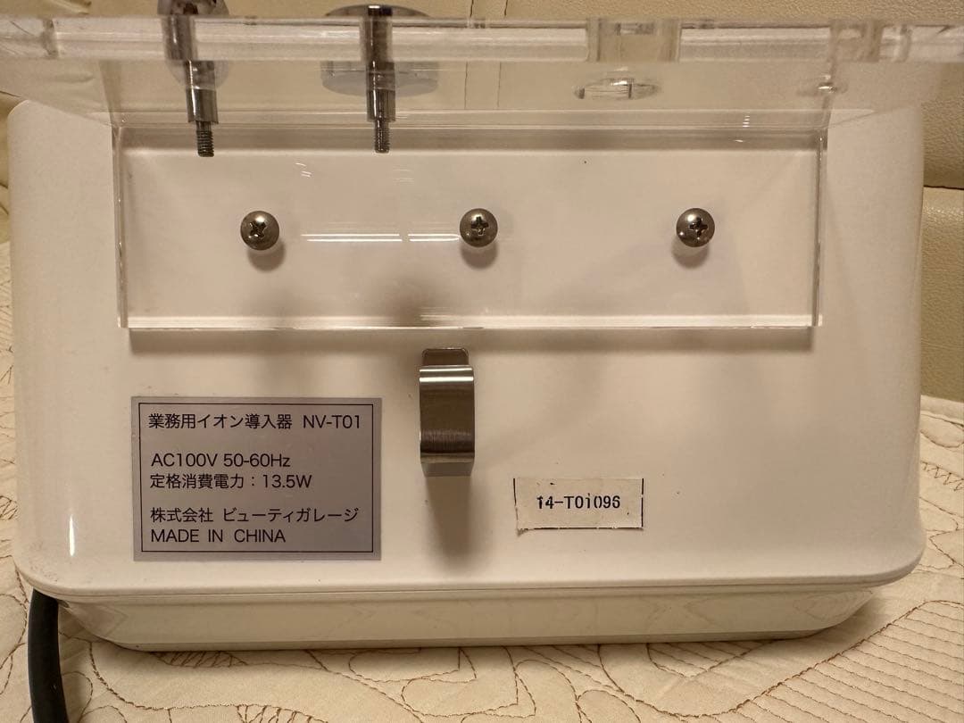 業務用イオン導入機NV-T01 ［新品未使用のローラー付き］