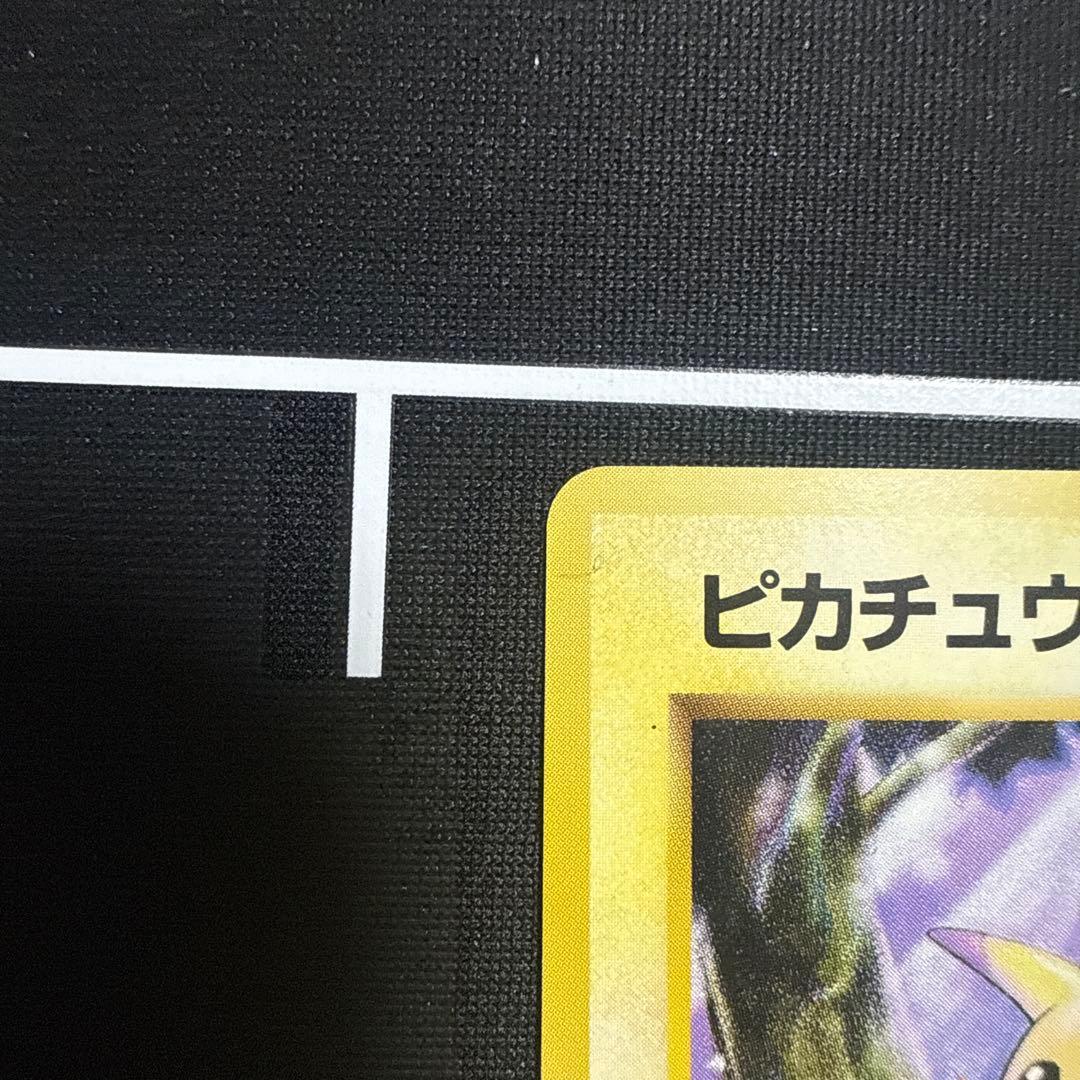ピカチュウ LV.12 旧裏 No.025 マークあり Pikachu 151