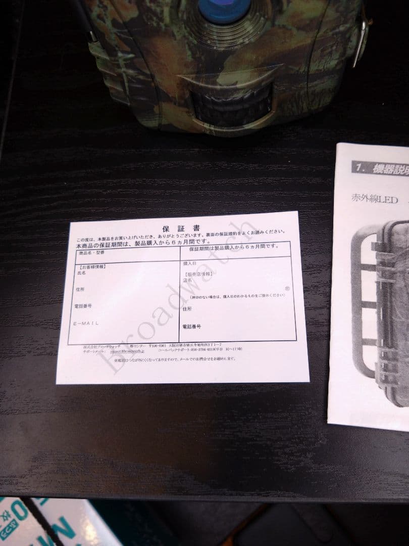 お買得新品未使用　暗視カメラ　防水赤外線LED　トレイルカメラ