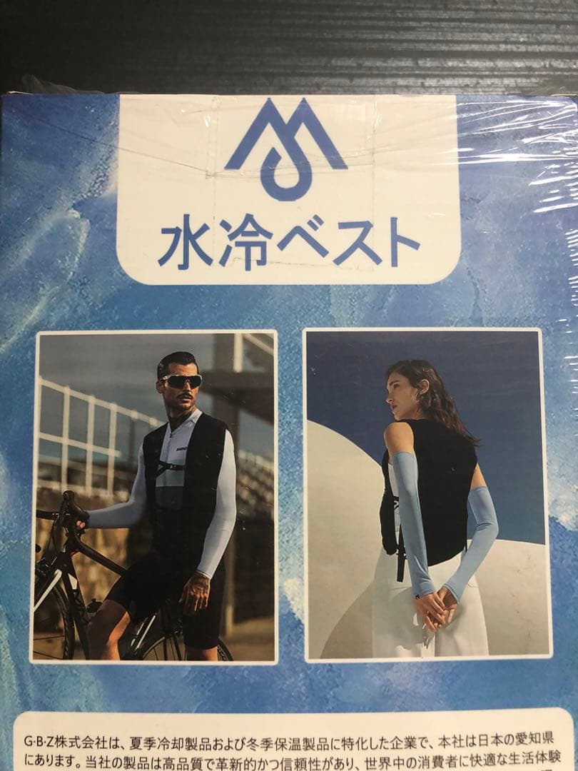 冷水ベスト　長時間　瞬間冷却　熱中症予防　2個セット割引あり