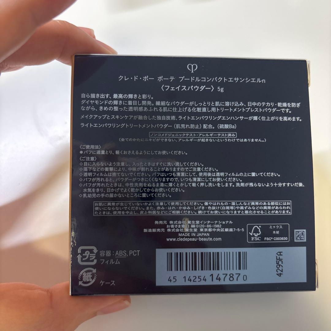 クレドポーボーテプードルコンパクトエサンシエルn フェイスパウダー