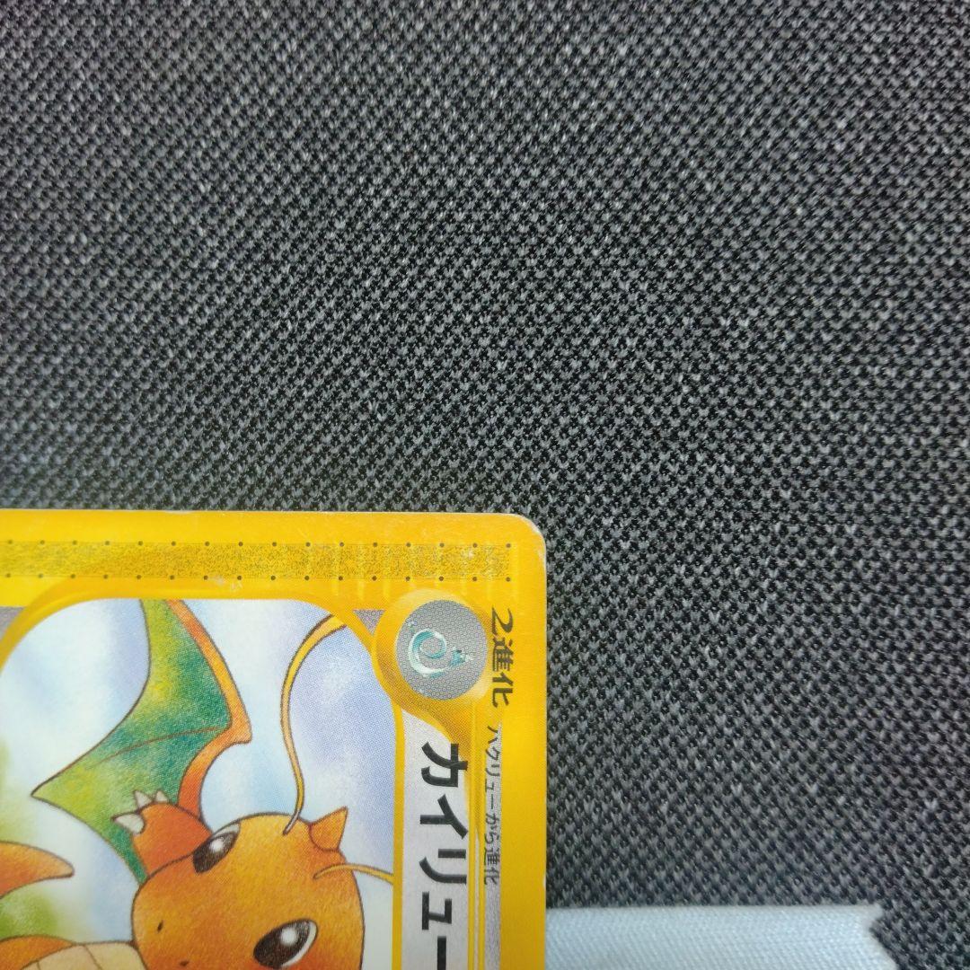 カイリュー e ノーマル