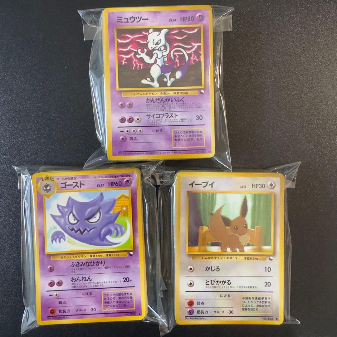 ポケモンカード　旧裏　拡張シート　180枚　まとめ売り