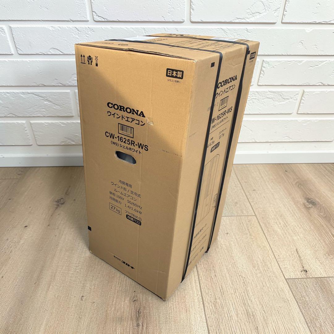 新品✨ 2025年モデル CORONA ウインドエアコンCW-1625R-WS