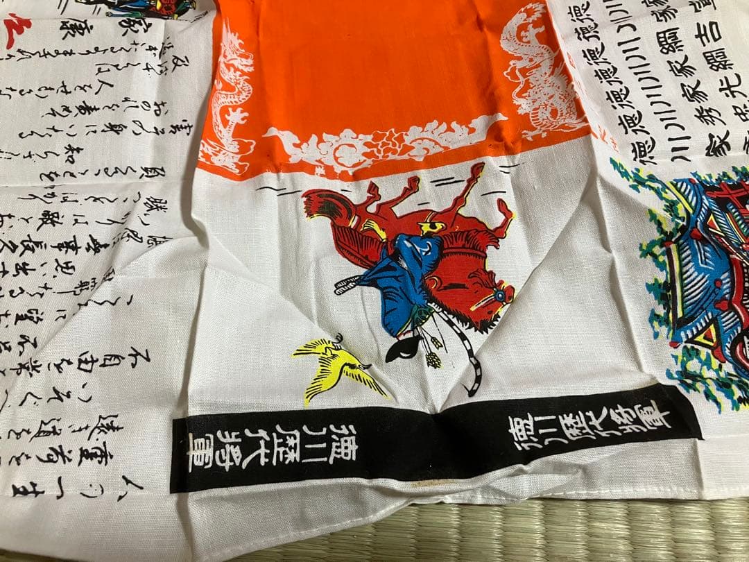 徳川歴代将軍　豆半纏　手ぬぐい