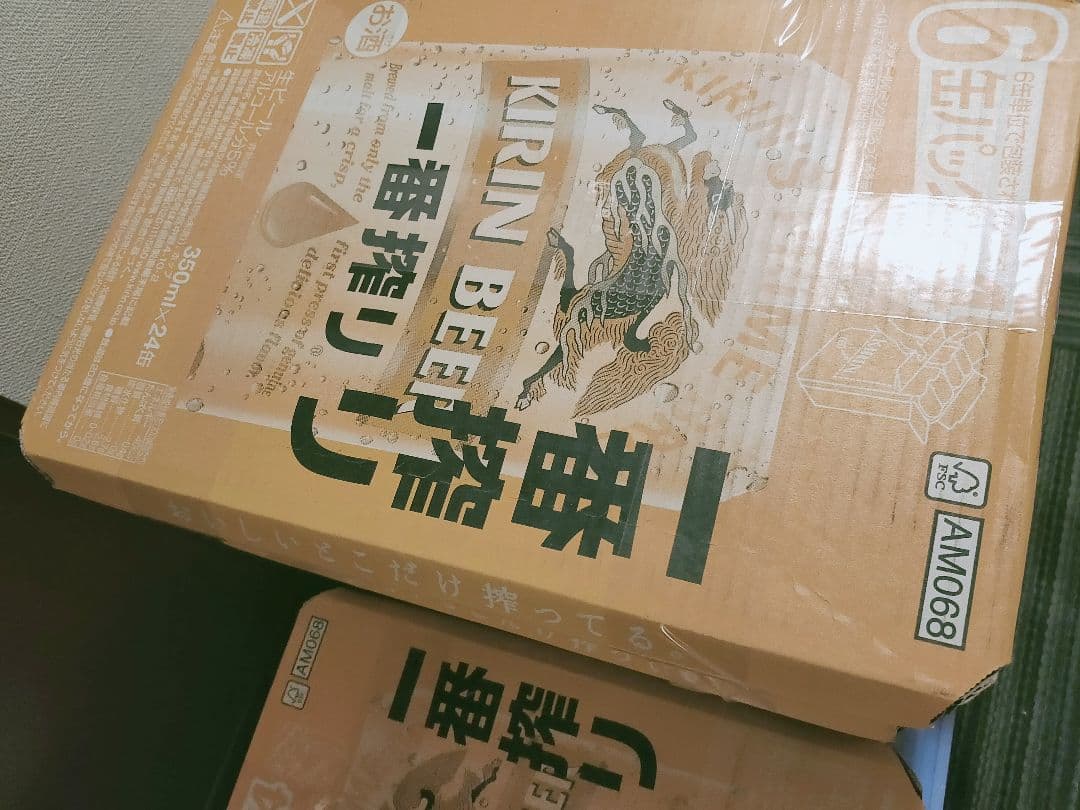 No.6【匿名配送】12/6発送。1番搾り生ビール 350ml×48缶 2箱