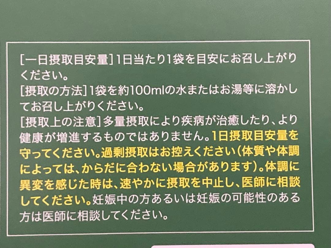 ファンファレ りそうのコーヒー 抹茶ラテ味 30袋入り×2箱