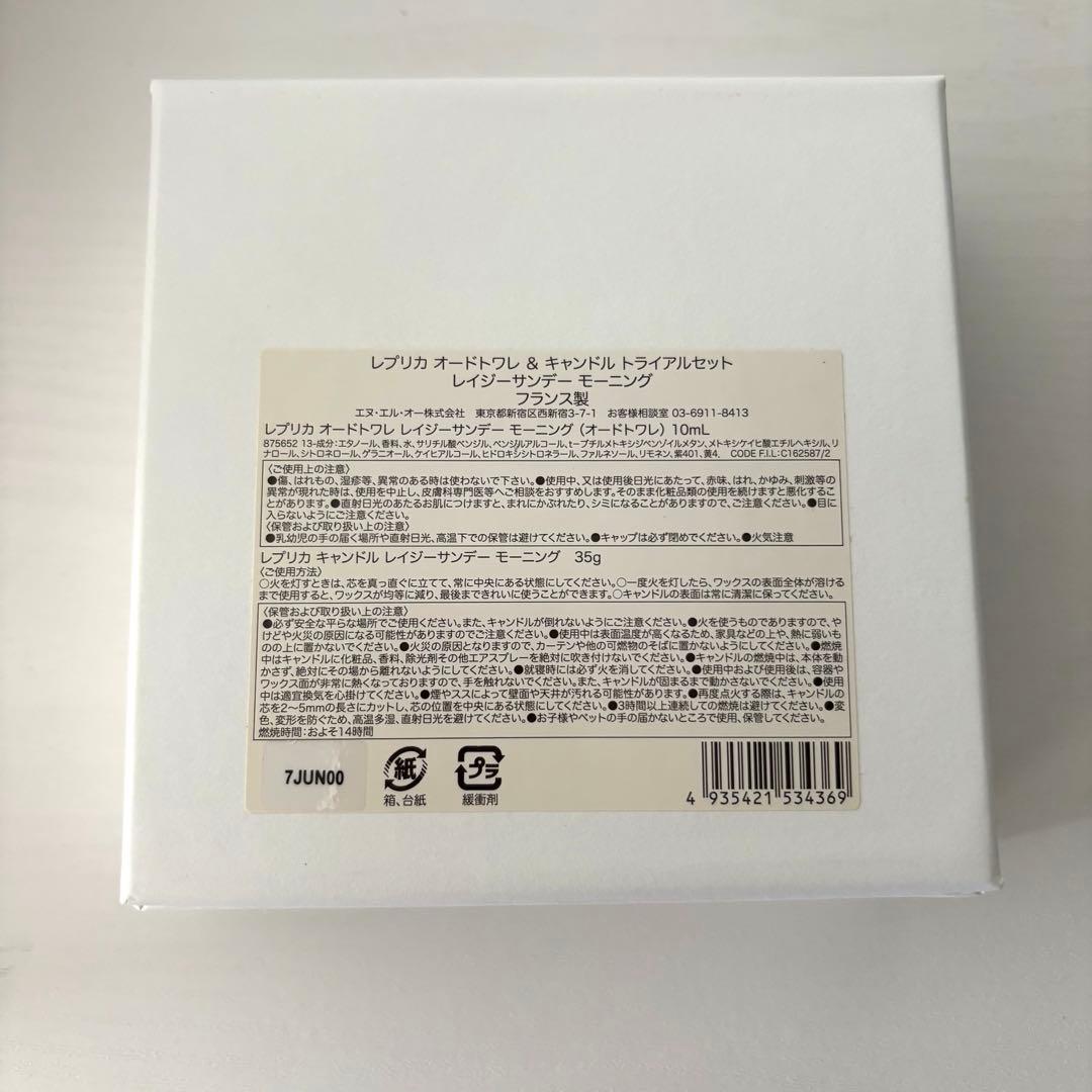 アロマグッズ Maison Margiela REPLICA