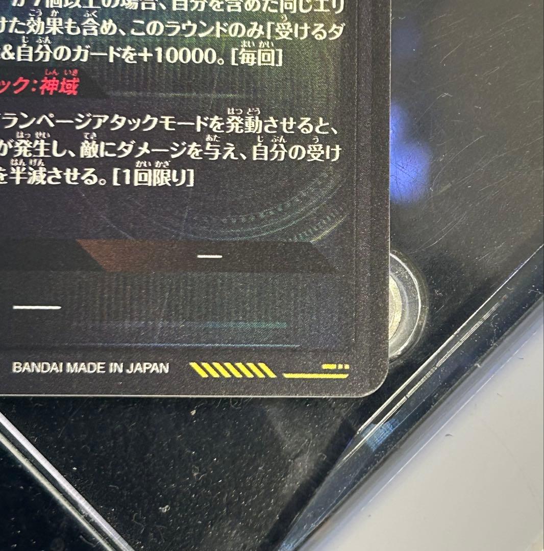 ドラゴンボールスーパーダイバーズSDV8-SEC★孫悟空パラレル