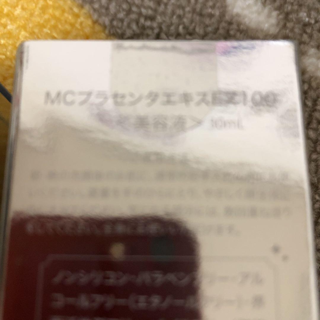 【値下げ中】プラセンタエキスEX100%