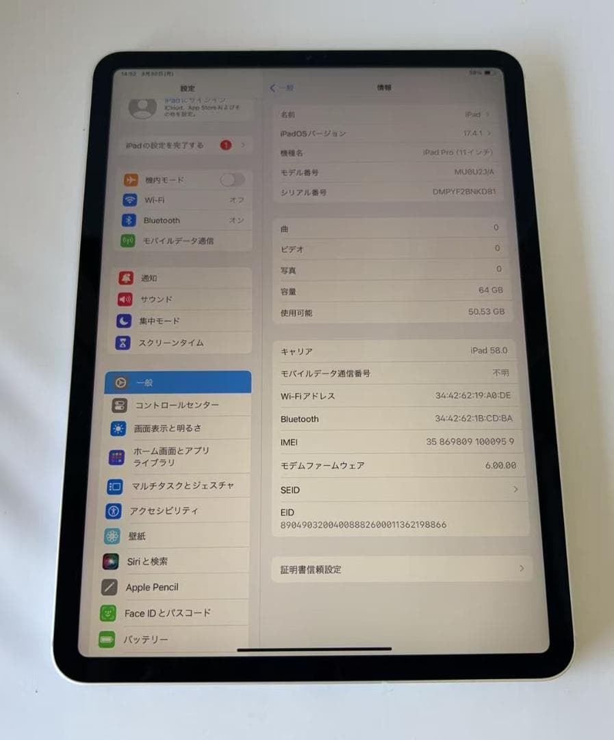 美品 IPad Pro 11 WiFi + Cellular 64GB シルバー