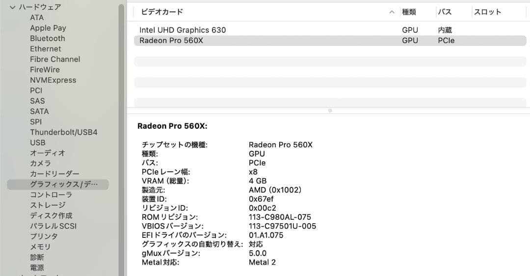 MacBook Pro 2019 15インチ i9 16G 512G B2