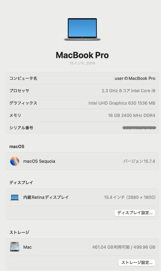 MacBook Pro 2019 15インチ i9 16G 512G B2