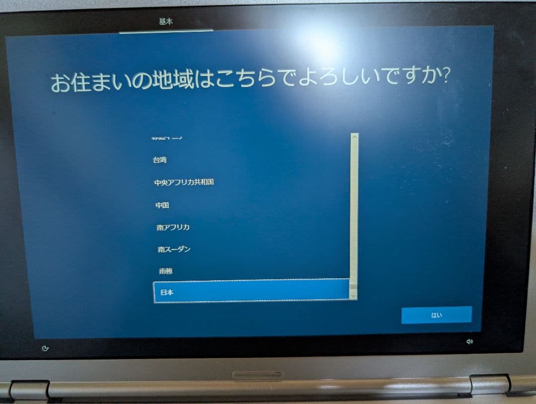 Panasonic CF-SZ5 ノートPC シルバー