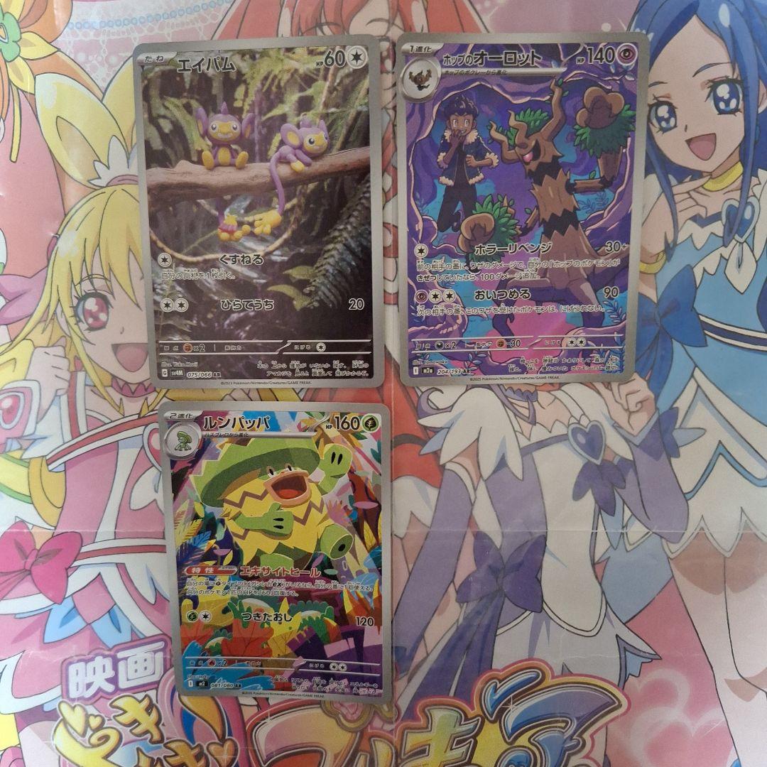 ポケモンカードゲーム　AR　まとめ売り　33種　57枚セット