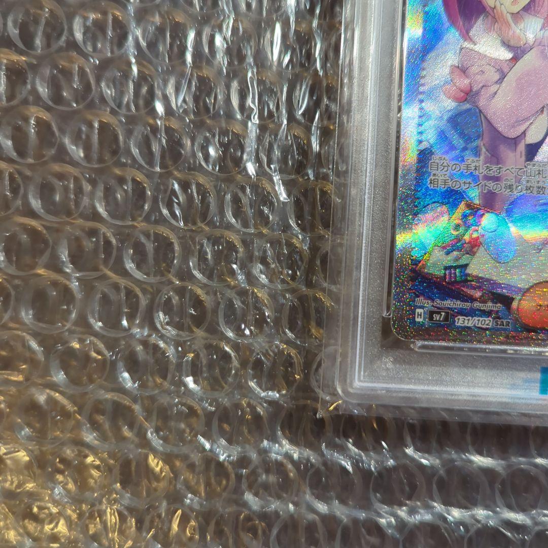 ポケカ タロ SAR　PSA10