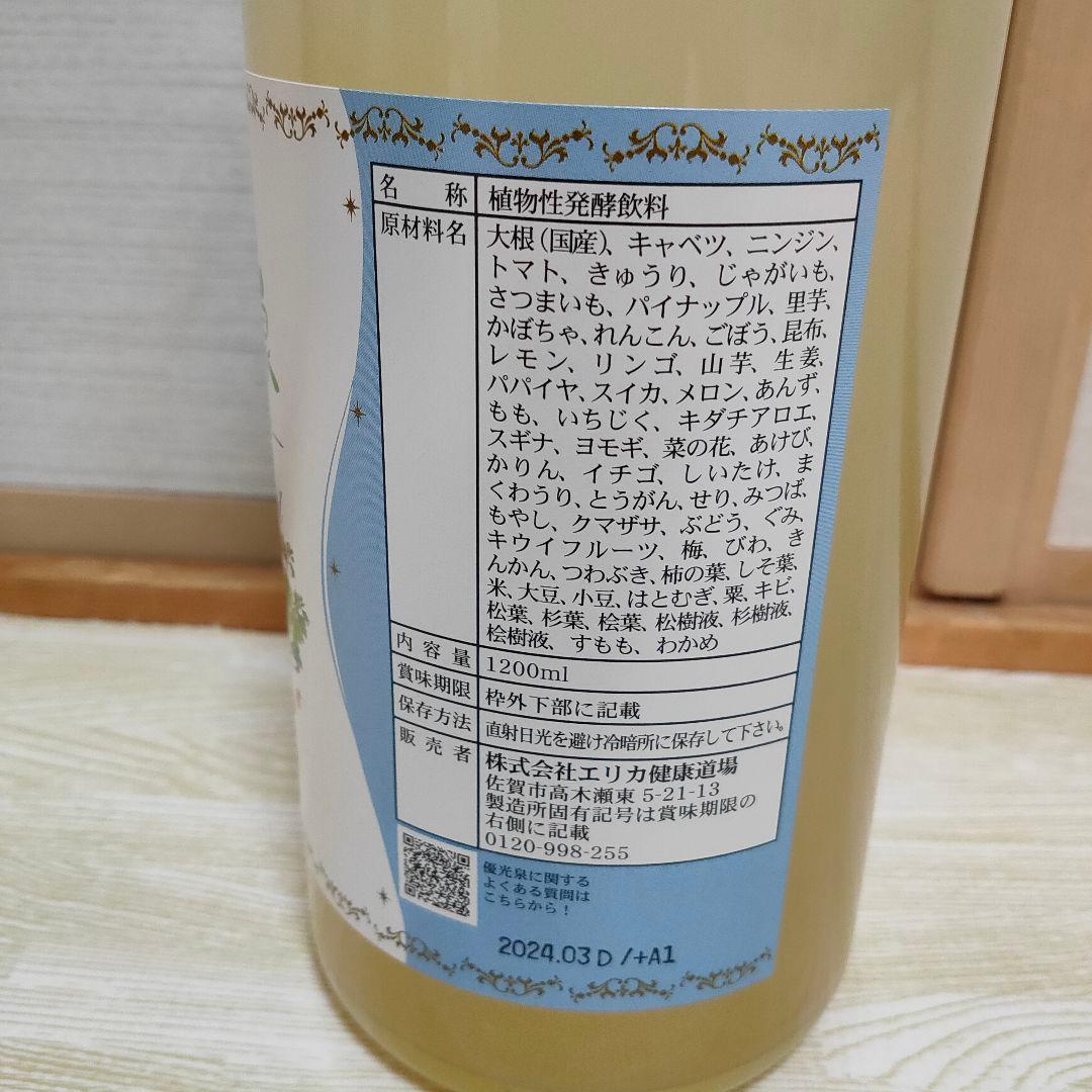 エリカ健康道場 優光泉 スタンダード味　1200ml