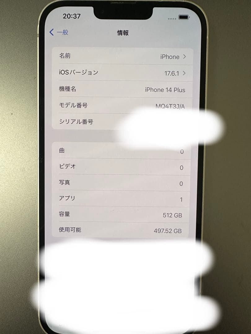 Iphone14 Plus 512GB 背面割れ