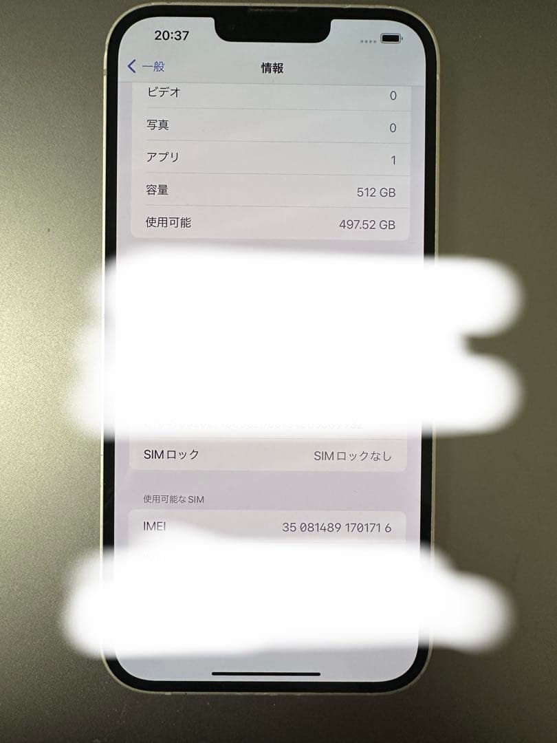 Iphone14 Plus 512GB 背面割れ