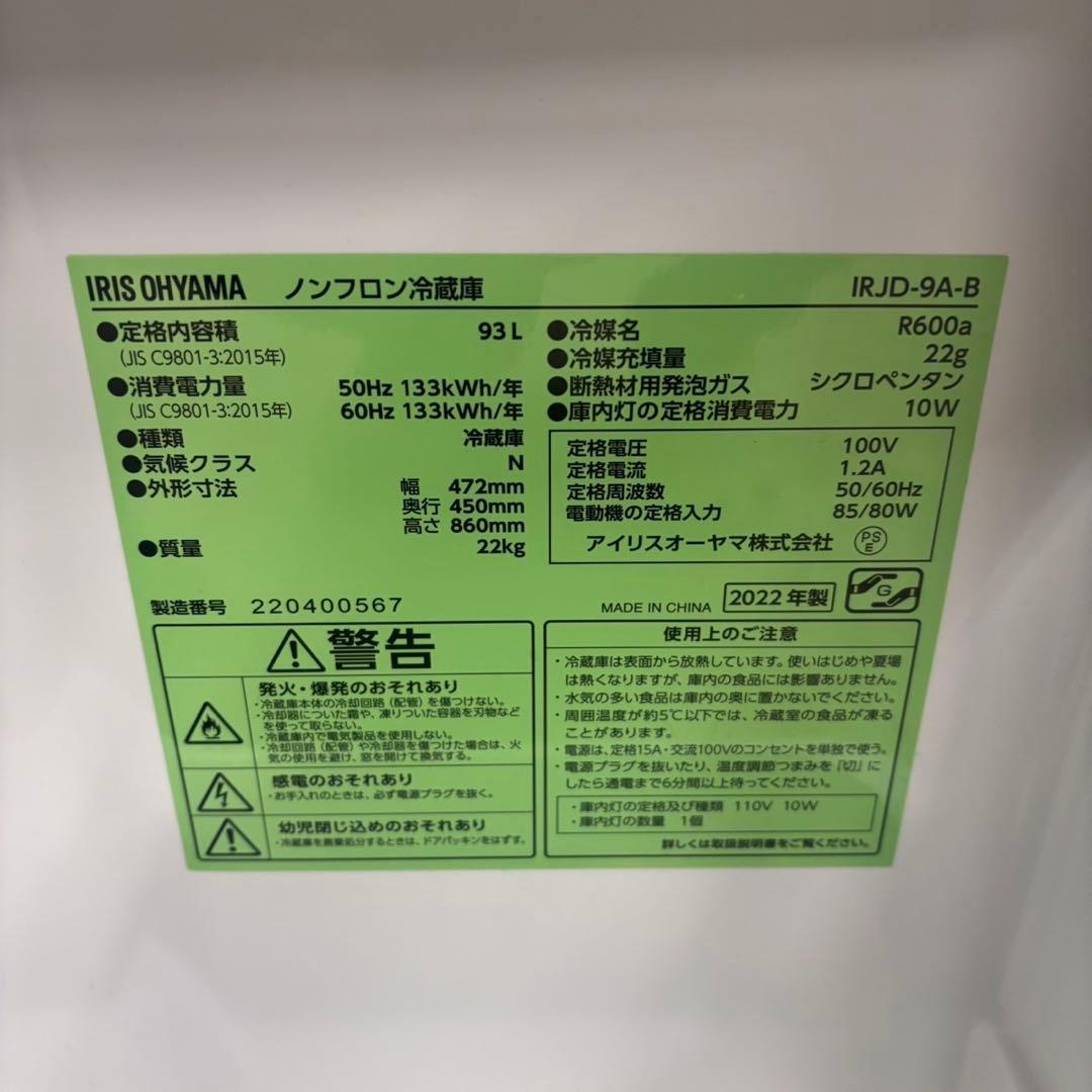 766 2022年製　冷蔵庫　冷蔵ストッカー　セカンド冷蔵庫　送料設置無料