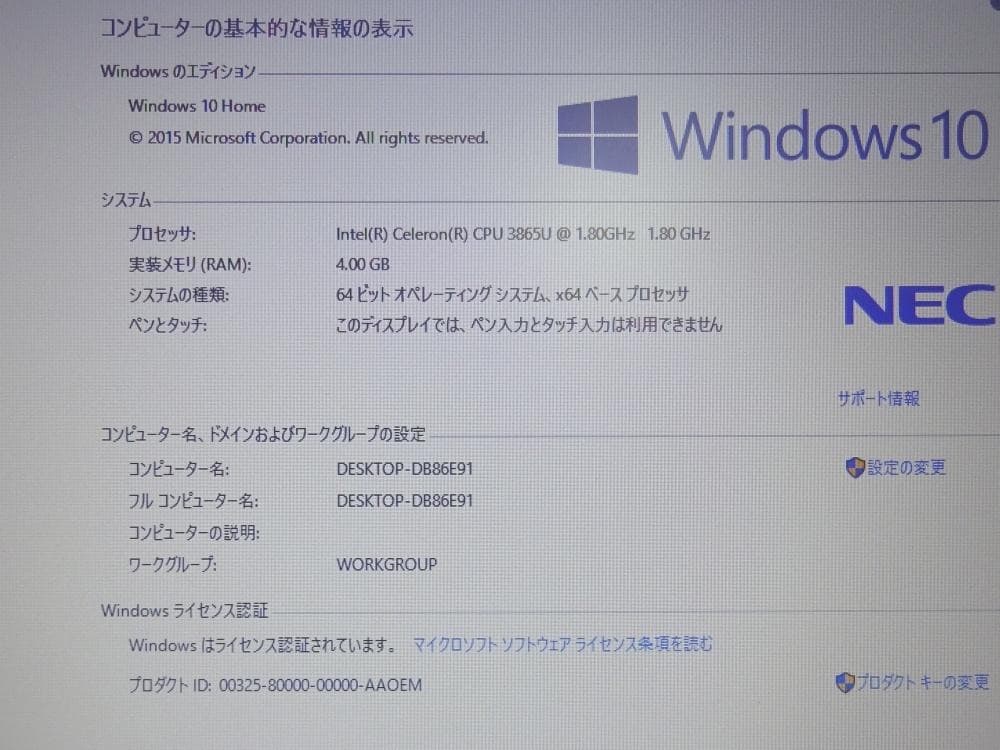 NEC ノートパソコン VersaPro PC-VKE18EZG3/中古特価良品