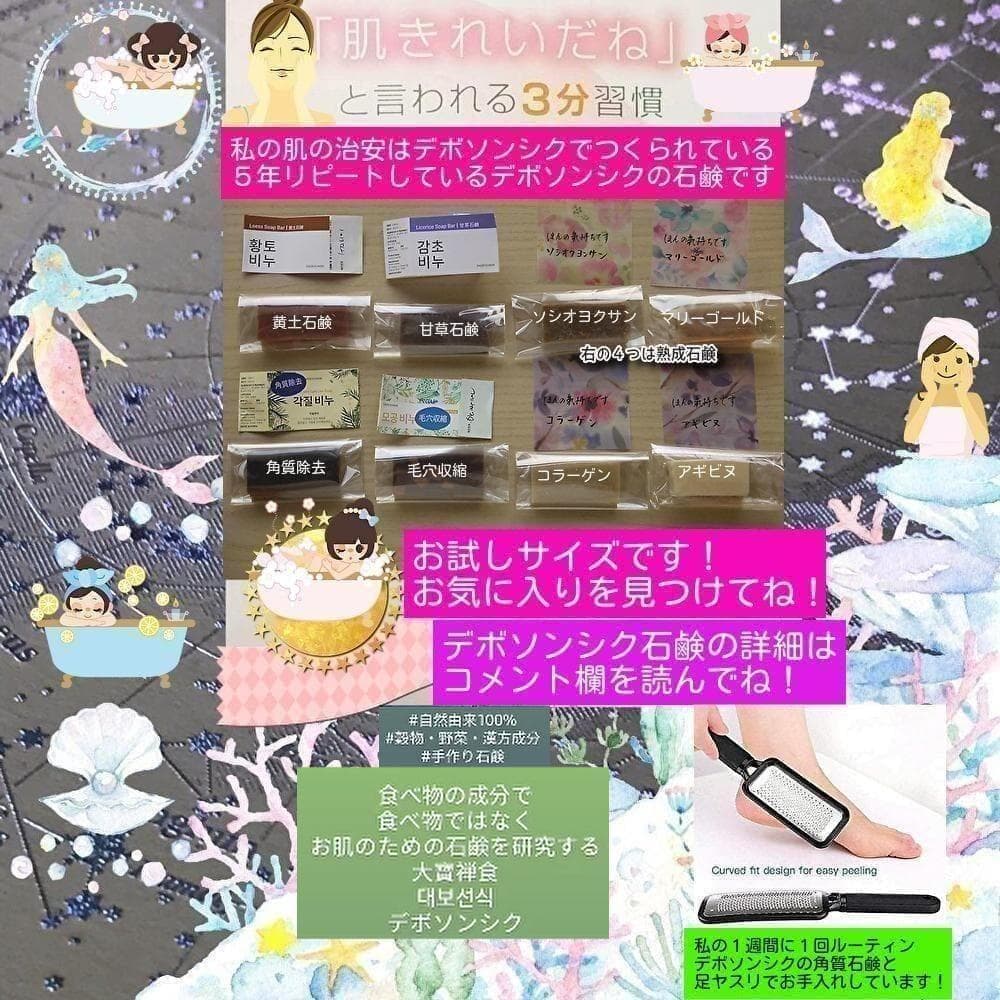 ✨在庫限り✨７２７パルトゥーマッサースマート✨艶肌✨デボソンシク✨インセルダム