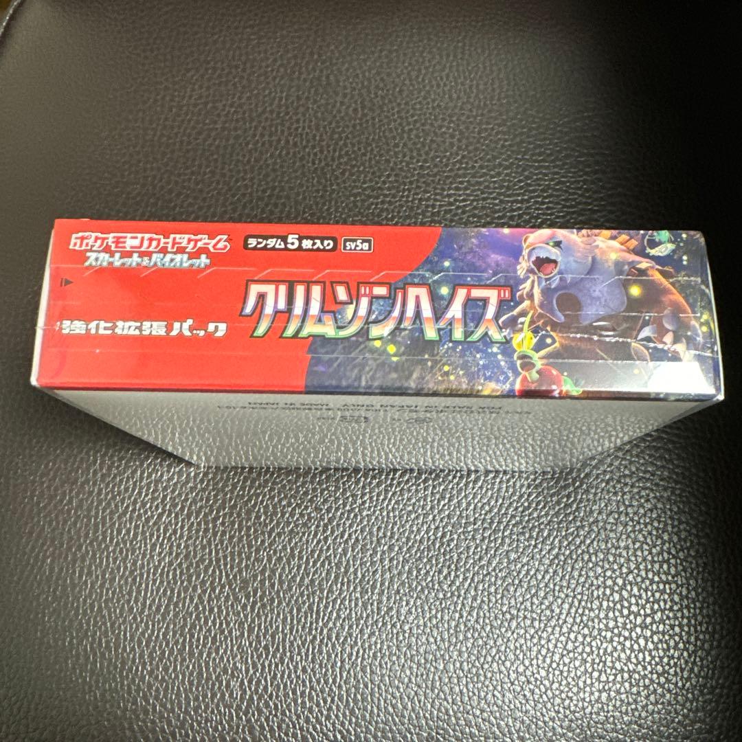 クリムゾンヘイズ box シュリンク付き