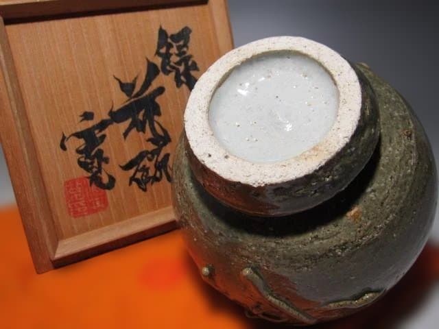河井寛次郎　緑花碗　味わいのある作品ｔ347