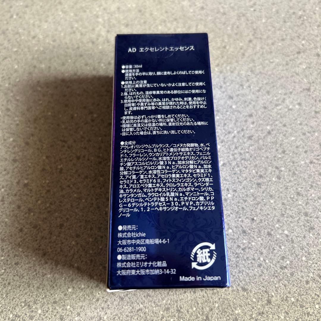 aphrodiana 炭酸パック＆エクセレントエッセンス