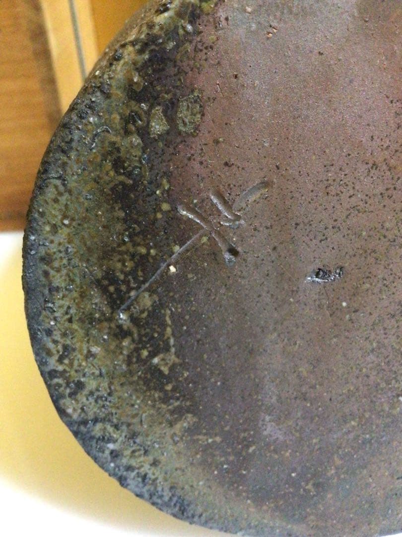 備前焼 花入れ 共箱付き