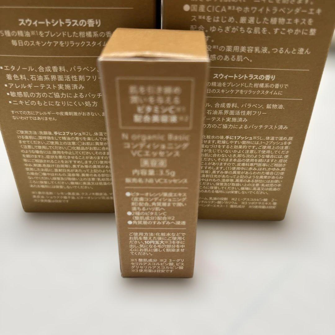 Ｎオーガニックバランシングローション、エッセンスミルク 、vcエッセンス　3月分